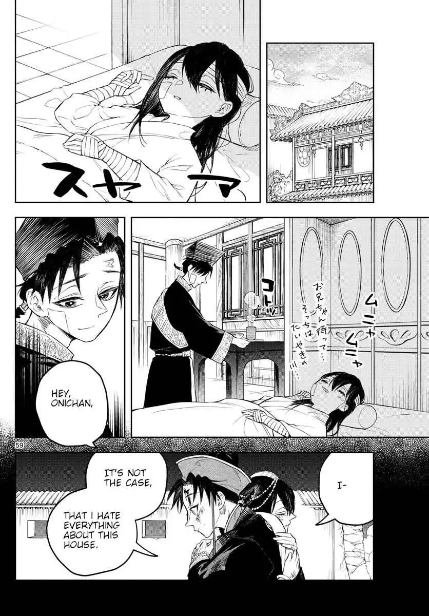 Akatsuki Jihen Chapter 1 58